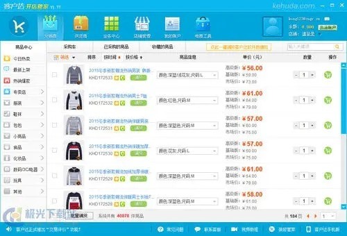 客户达开店管家